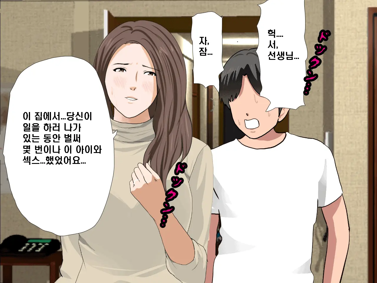 Saimin Seikyouiku 8 | 최면성교육 제8화